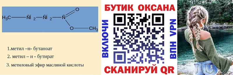 БУТИРАТ 99%  Малгобек 
