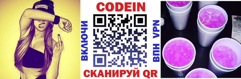 Codein Purple Drank  Малгобек 