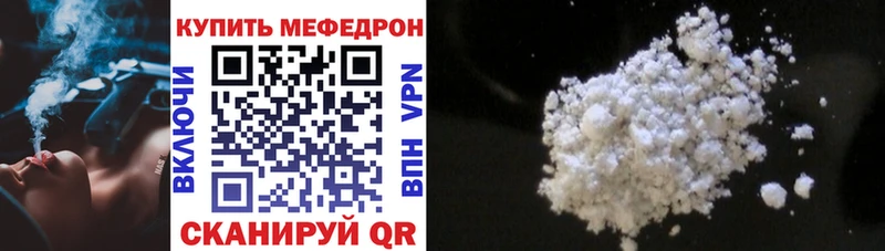 Мефедрон кристаллы  купить наркотик  Малгобек 