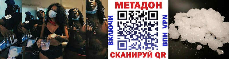 закладка  Малгобек  Метадон мёд 