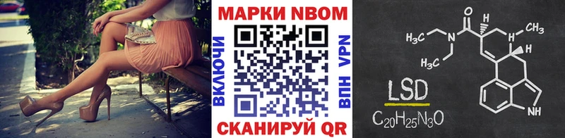 Марки NBOMe 1500мкг Малгобек