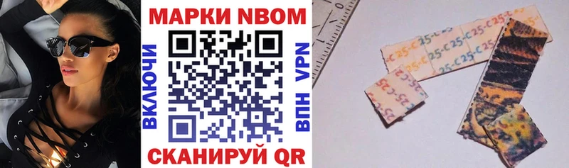 Марки 25I-NBOMe 1500мкг  площадка Telegram  Малгобек 
