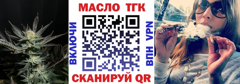 ТГК вейп  Малгобек 